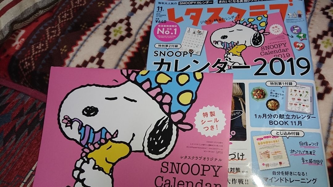 Mimiko が投稿したフォト レタスクラブの Snoopyカレンダー ๑ W ๑ 毎年 18 10 28 17 37 46 Limia リミア
