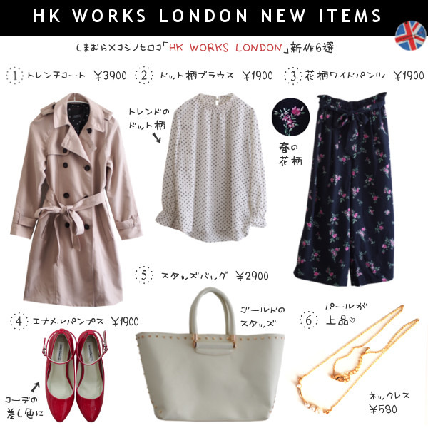 しまむら hk works 販売 london コート