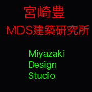 宮崎豊・MDS建築研究所の画像