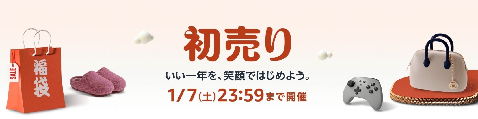 2023年】Amazon初売りセールはいつ？新春おすすめ商品も紹介｜LIMIA