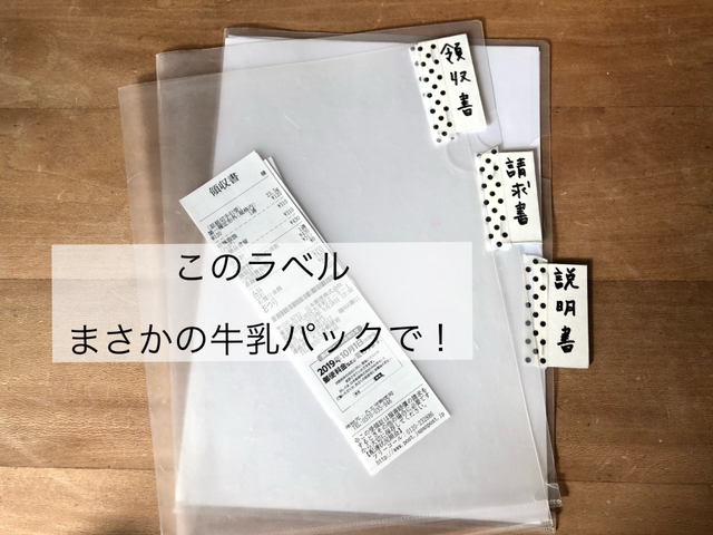 Ouchi Edu が投稿したフォト 書類整理は苦手です クリアファイルにインデックスシールを貼 19 11 14 12 16 00 Limia リミア