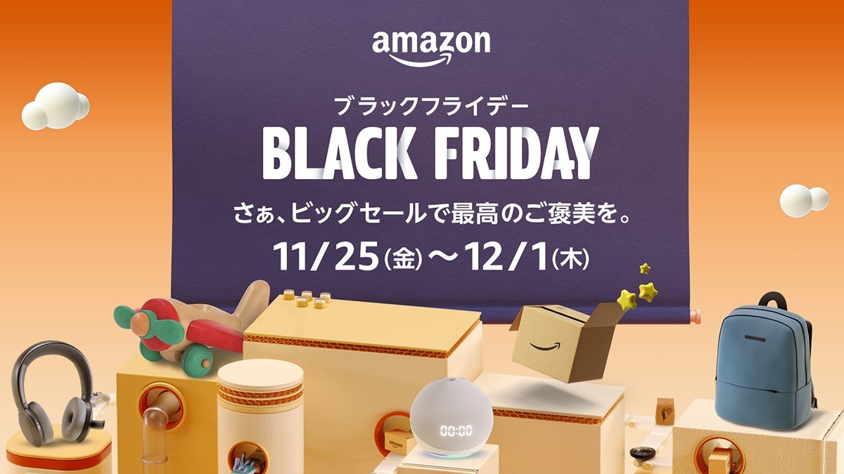 2023年最新】Amazonブラックフライデーはいつ？目玉商品で安くなるもの