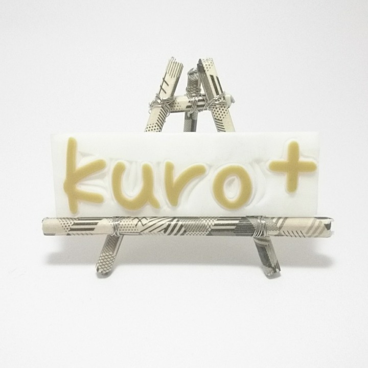 kuro+の画像