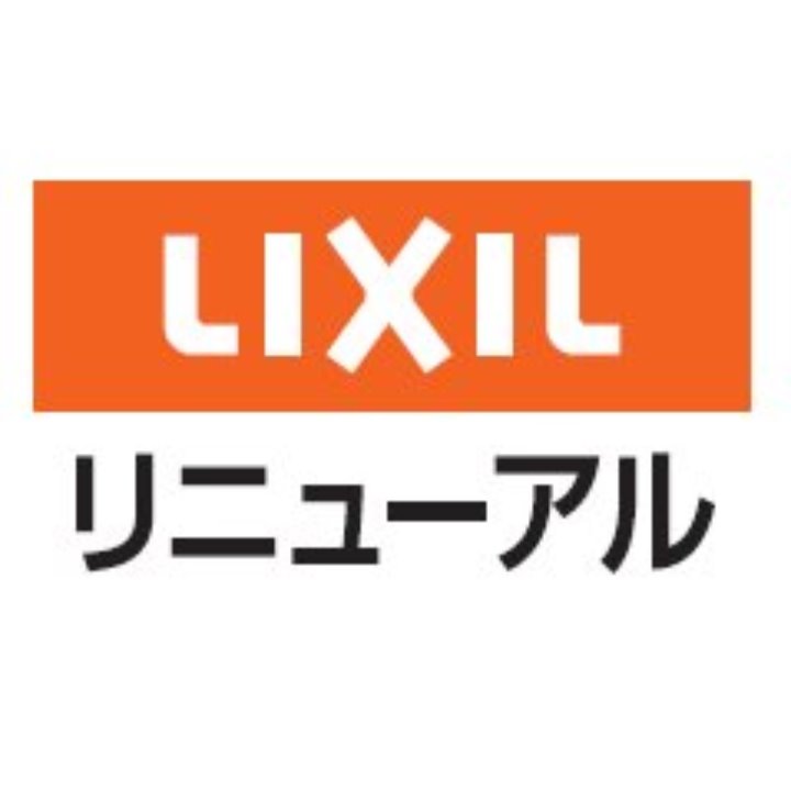 株式会社LIXILリニューアルの画像