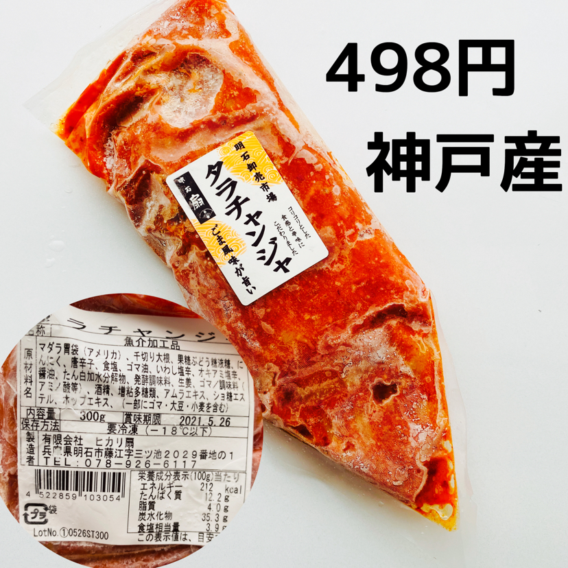 Yuriが投稿したフォト 業務スーパーのタラチャンジャ 神戸で製造されています 07 05 23 32 24 Limia リミア