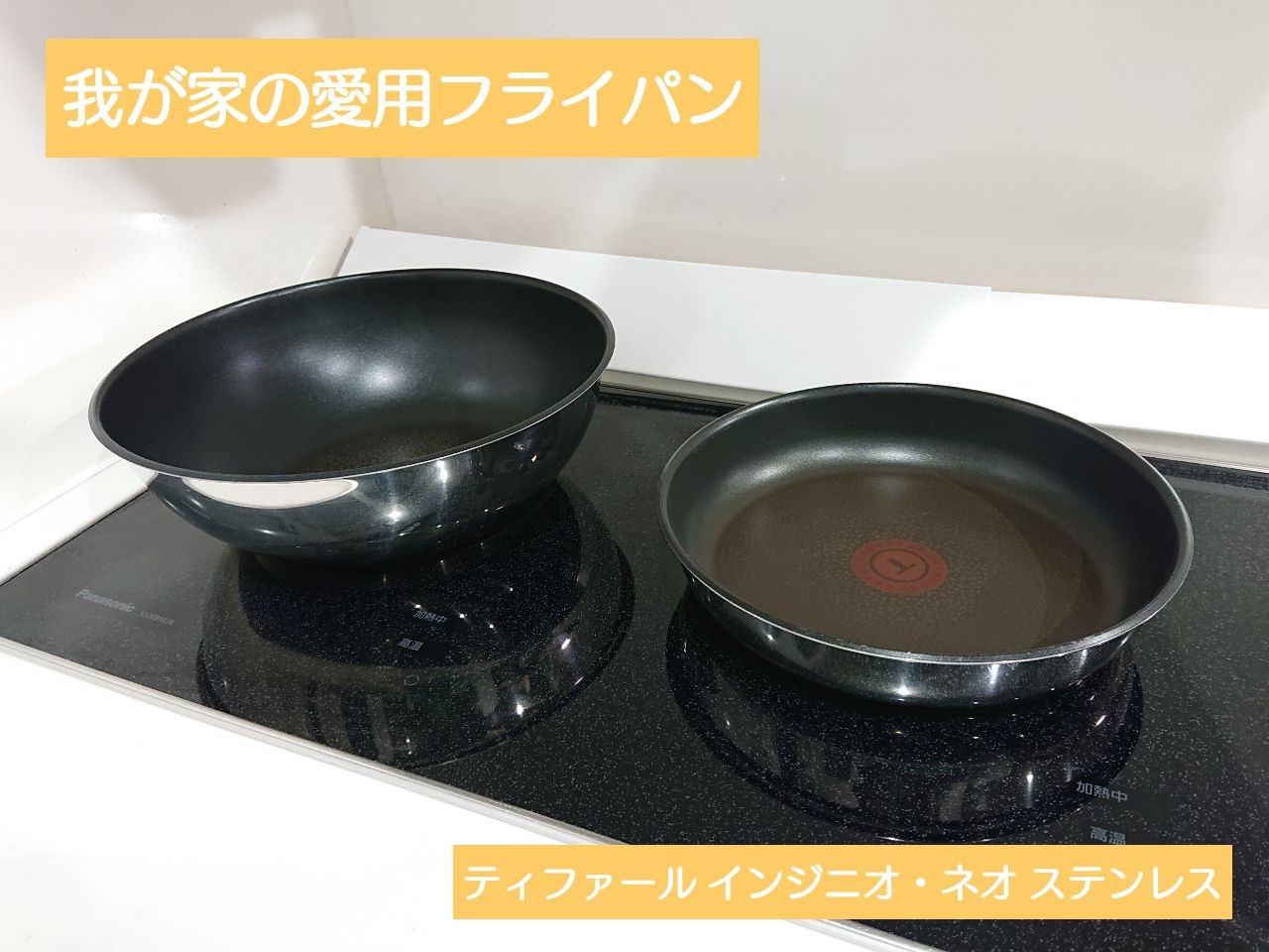 新品 ティファール インジニオ・ネオ IHステレンス エクセレンス-