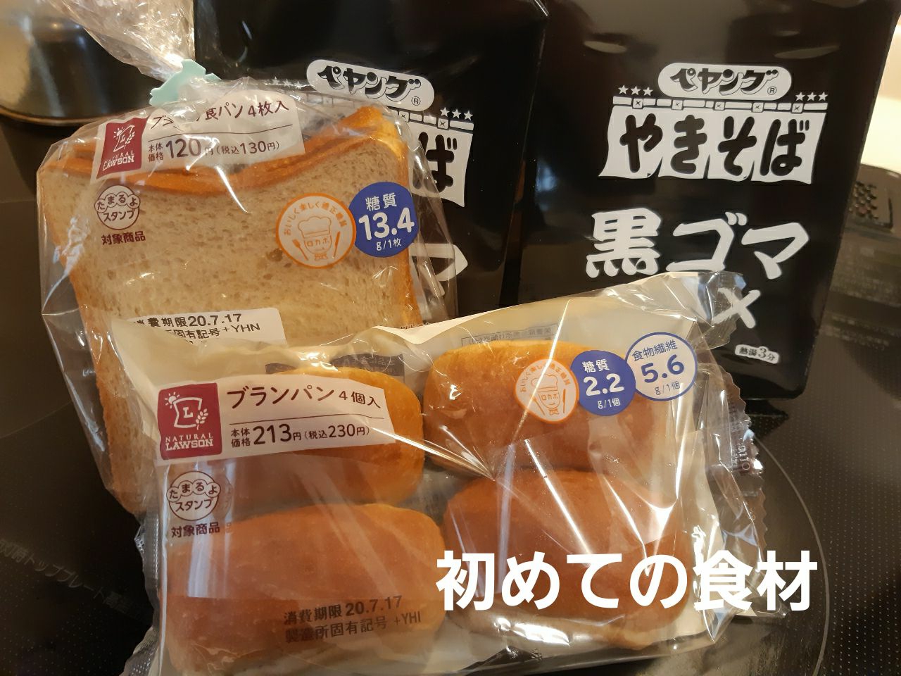 蘭くんのおうちが投稿したフォト 今日のお昼は ローソンのブランパンを使った サンドイッチ 07 14 11 26 09 Limia リミア