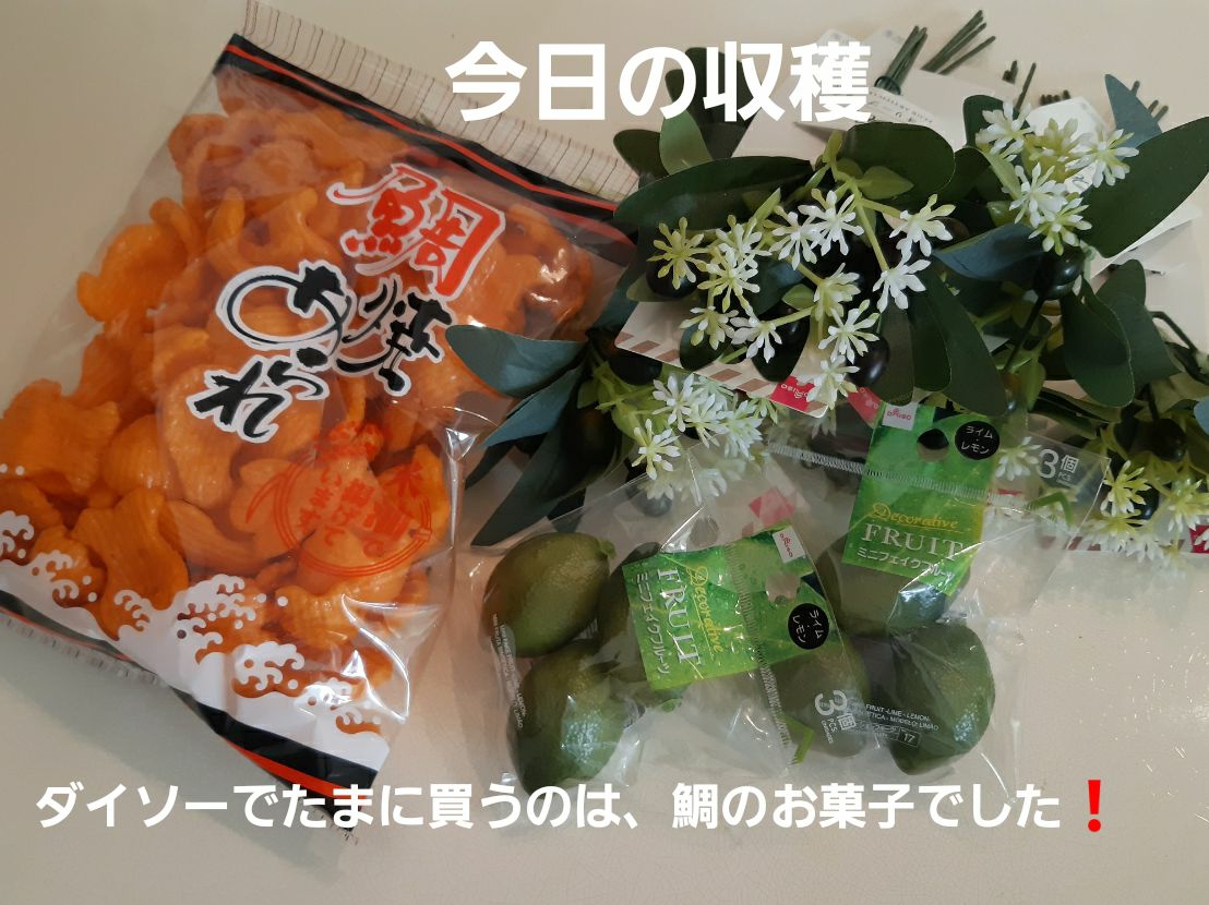 蘭くんのおうちが投稿したフォト このお菓子 昔からあるんです みりんと砂糖の味で 甘党の私 21 01 08 13 57 25 Limia リミア