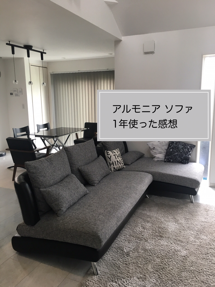 りまが投稿したフォト「 アルモニアソファ🛋﻿ ﻿ ﻿ 使用感などたまにご