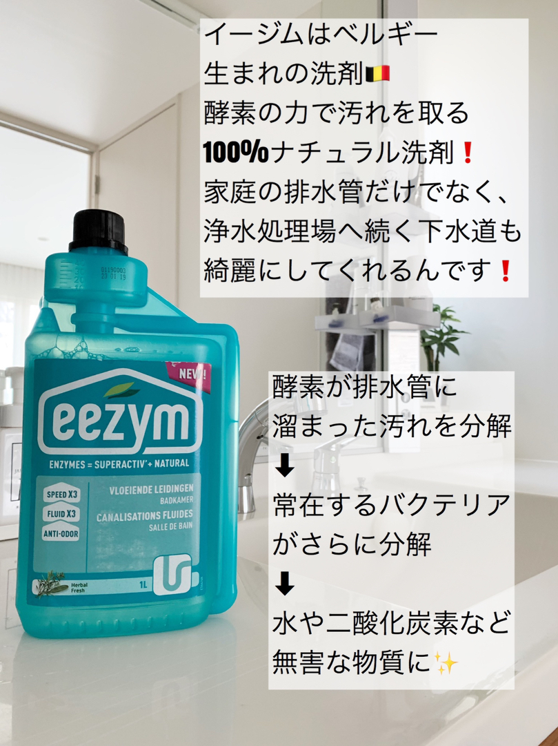 イージム/パイプクリーナー/eezymを使ったクチコミ「定期的な排水口洗浄…」by 4696mono1… - 2020-04-30 19:01:04  | LIMIA (リミア)