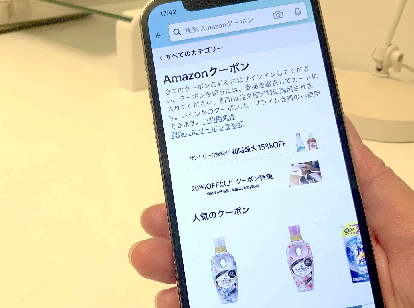 Amazonクーポンとは？入手方法、期限、使い方と割引対象商品を徹底調査