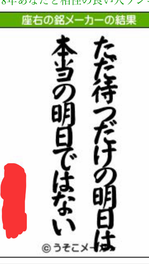 あんこ が投稿したフォト ぶん が 投稿していた うそこメーカー やってみた ぶん み 19 01 14 21 31 58 Limia リミア