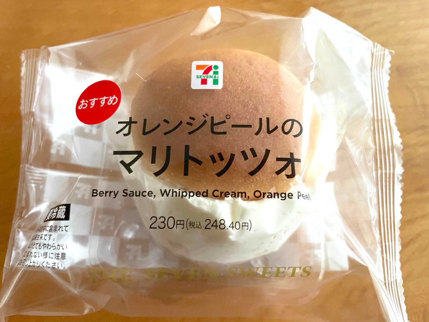 セブンイレブンのマリトッツォの口コミ。値段や種類、カロリー、販売