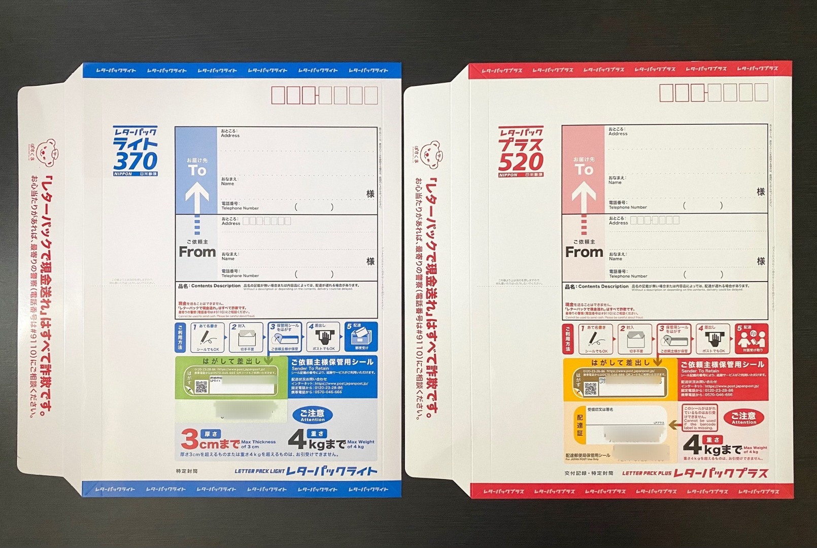 レターパックをコンビニで購入＆発送する方法！値段や取扱店も解説 ...