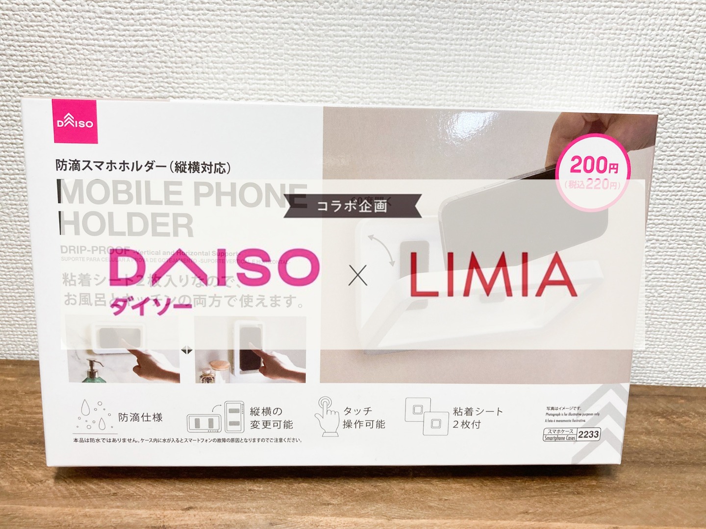 ダイソー×LIMIA】防滴スマホホルダーでキッチンやお風呂でのスマホ操作が快適に！｜LIMIA (リミア)