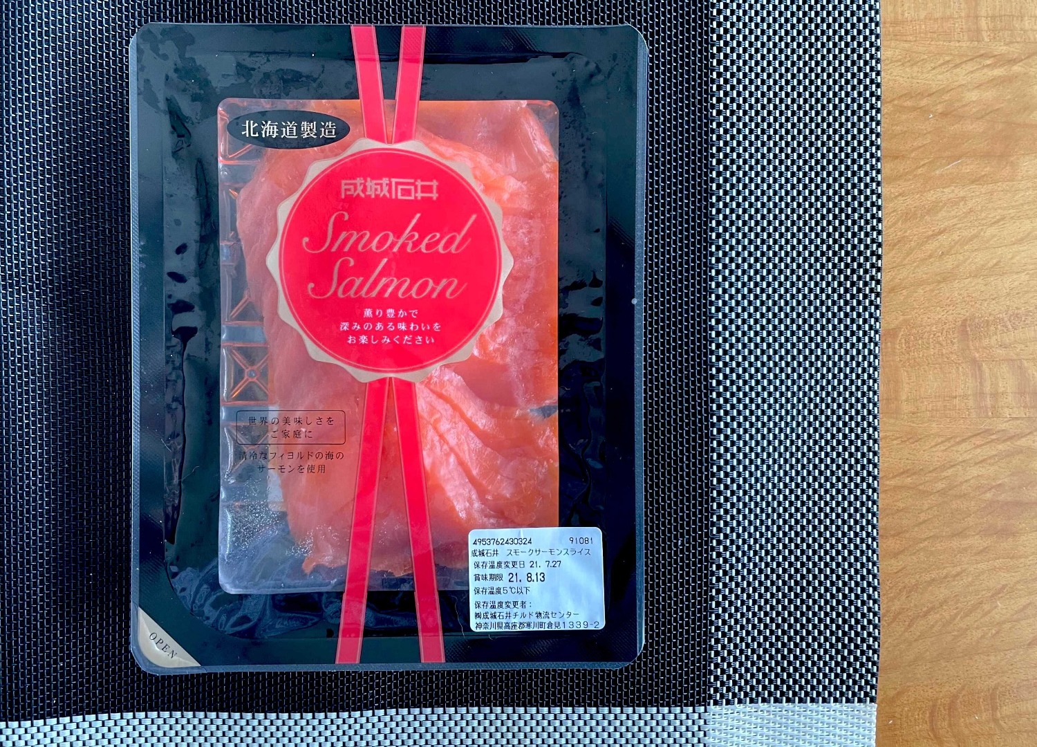 成城石井 スモークサーモンスライス 130g×1パック 冷蔵 サーモン スライス 家事ヤロウ 新着
