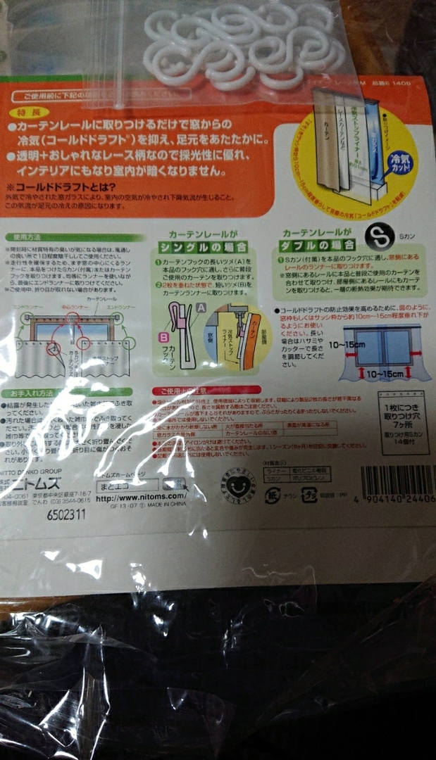 ジュラママが投稿したフォト カーテンレールに取り付けるだけで窓からの冷気を抑えてくれるカ 02 04 57 50 Limia リミア