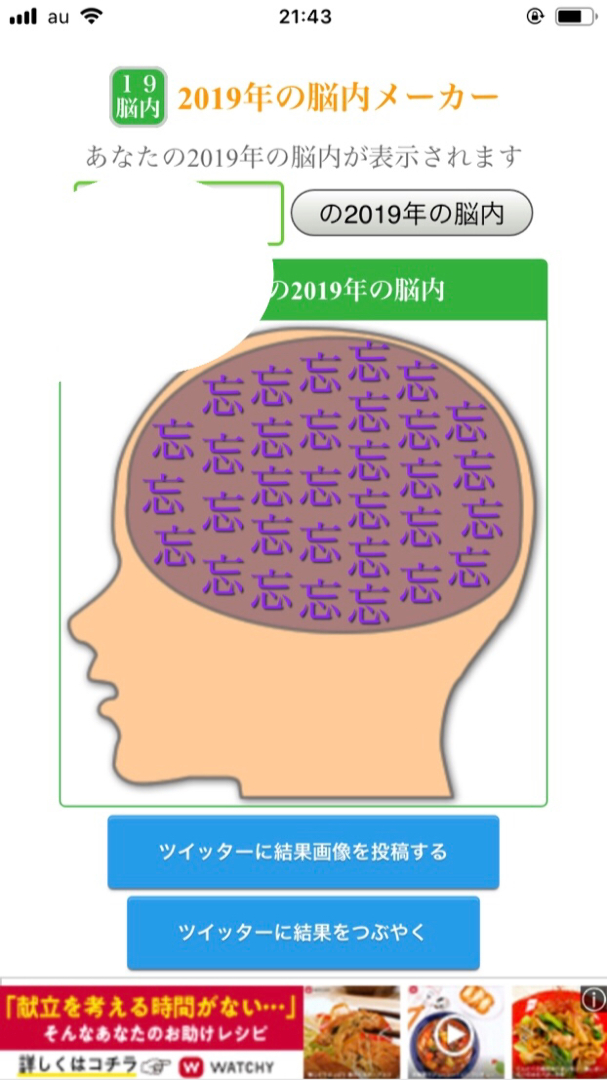 Taeが投稿したフォト 本名で子供と私です 子供は 食へ走り そして私は忘れるの 19 01 19 23 28 10 Limia リミア