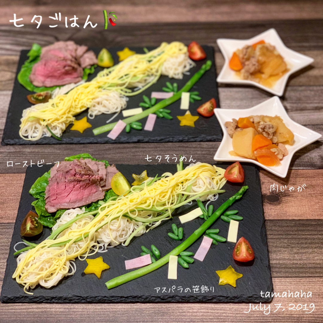 たま母が投稿したフォト 昨日の夕飯 七夕ご飯 天の川そうめん アス 19 07 08 15 46 43 Limia リミア