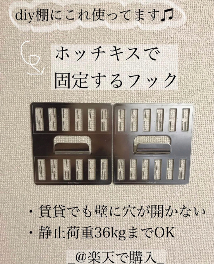 michikoが投稿したフォト「賃貸でも穴を開けない棚です！！ IKEAの板を4枚使用してd…」 20190804 105721