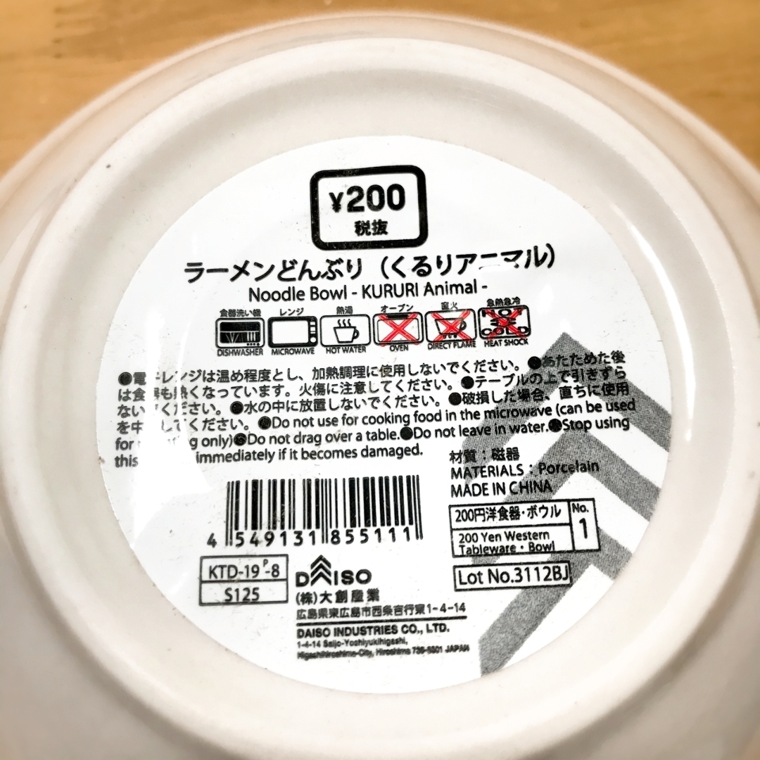 Hinami19が投稿したフォト ダイソーで衝動買いしてしまった ラーメンどんぶり ハリネズ 08 10 11 51 34 Limia リミア