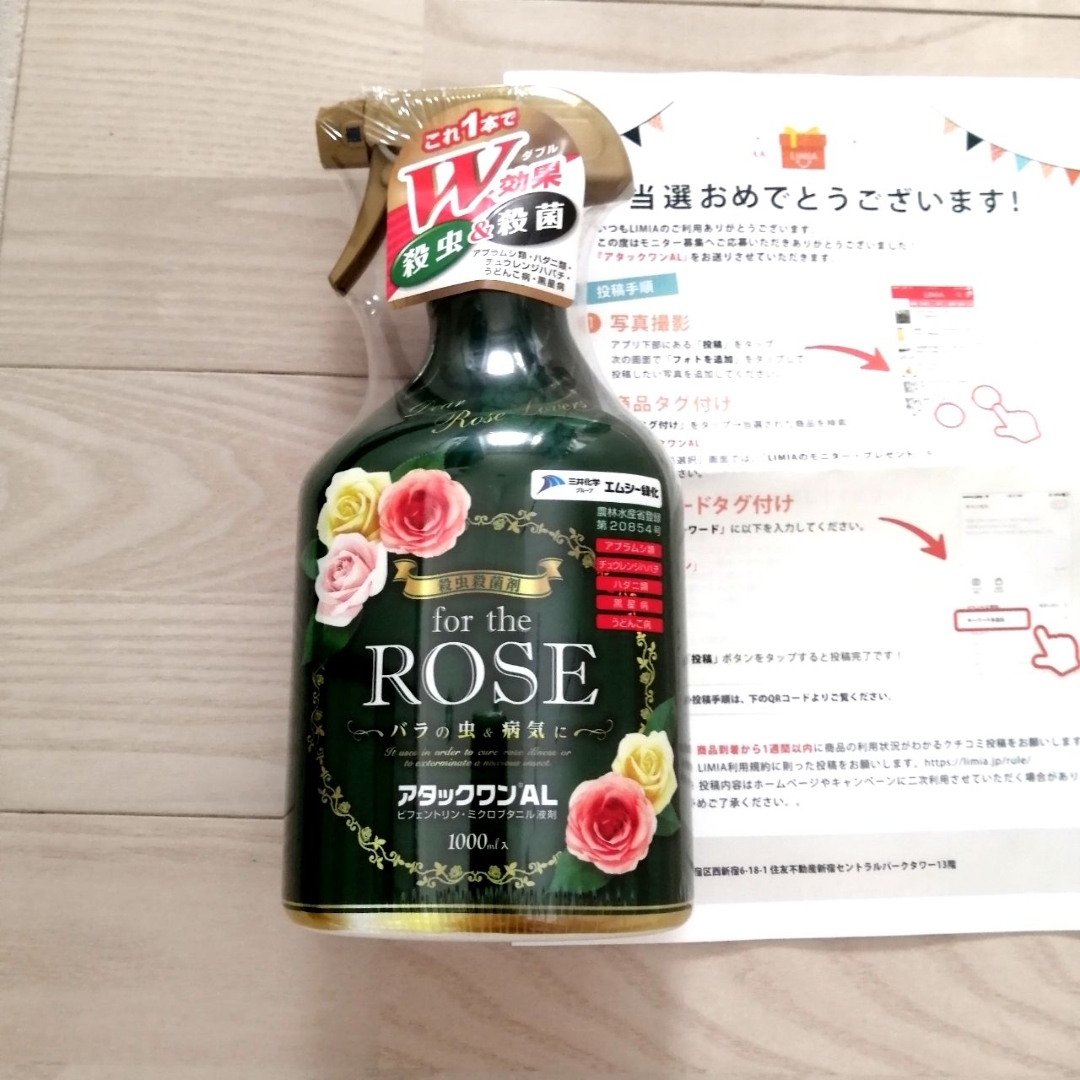 77％以上節約 エムシー緑化 4571367110122 アタックワンAL ROSE 1000ml depositodoprimo.com