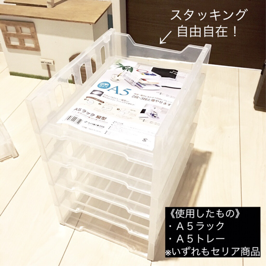 pir.y…が投稿したフォト「セリアの書類小物の整理ラックが便利！ クリアでシンプルなデ…」 20190113 093403