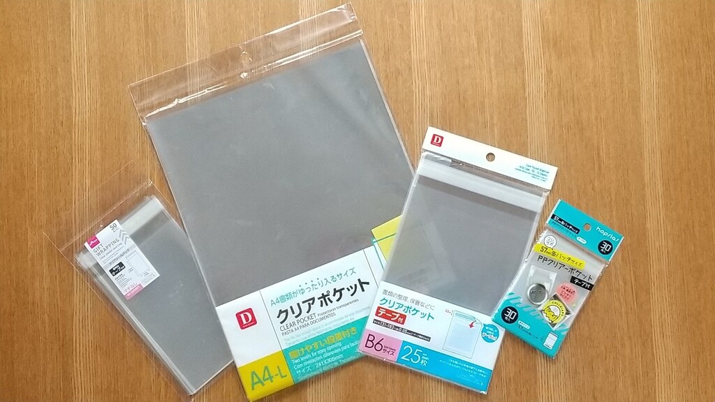 43 OPP袋 ラッピング 包装 梱包材 透明袋 店舗 37×25×4cm B4