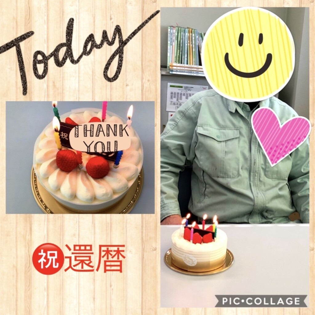 Taeが投稿したフォト 今日は会社の大先輩の誕生日 サプライズで還暦のお祝いをみん 01 21 17 16 59 Limia リミア