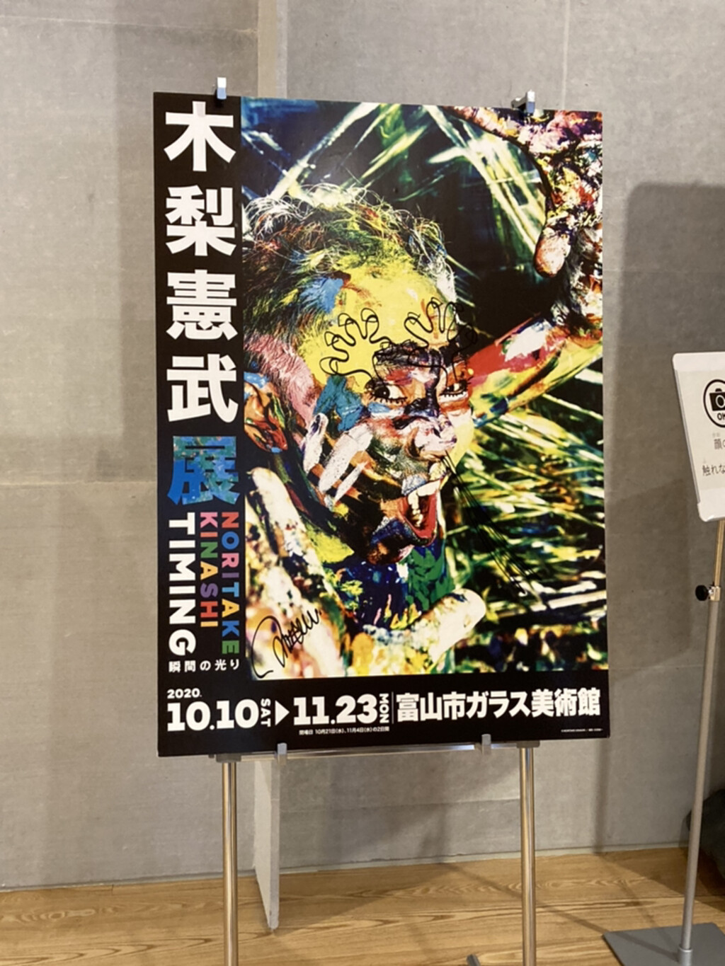 Yukaが投稿したフォト リベンジ 成功 木梨憲武展行ってきました ものすごく良かっ 10 22 12 28 23 Limia リミア