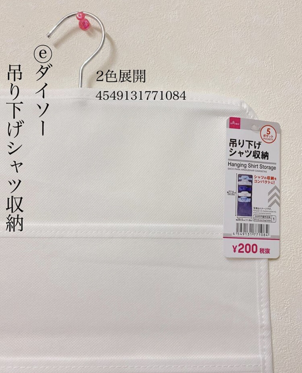 エミリーが投稿したフォト ダイソー 吊り下げシャツ収納 先程投稿した 貼 06 28 11 21 04 Limia リミア