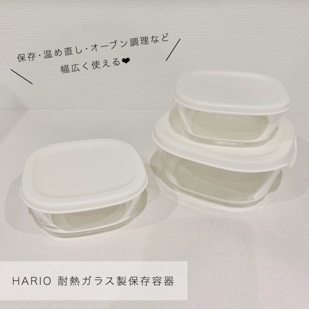 HARIO 耐熱ミニ角小鉢4個セット ホワイト 110ml ふた付 MKK-2… | ハリオを使ったクチコミ「ハリオの耐熱ガラス…」by  suzu_home… - 2020-05-23 23:31:33 | LIMIA (リミア)