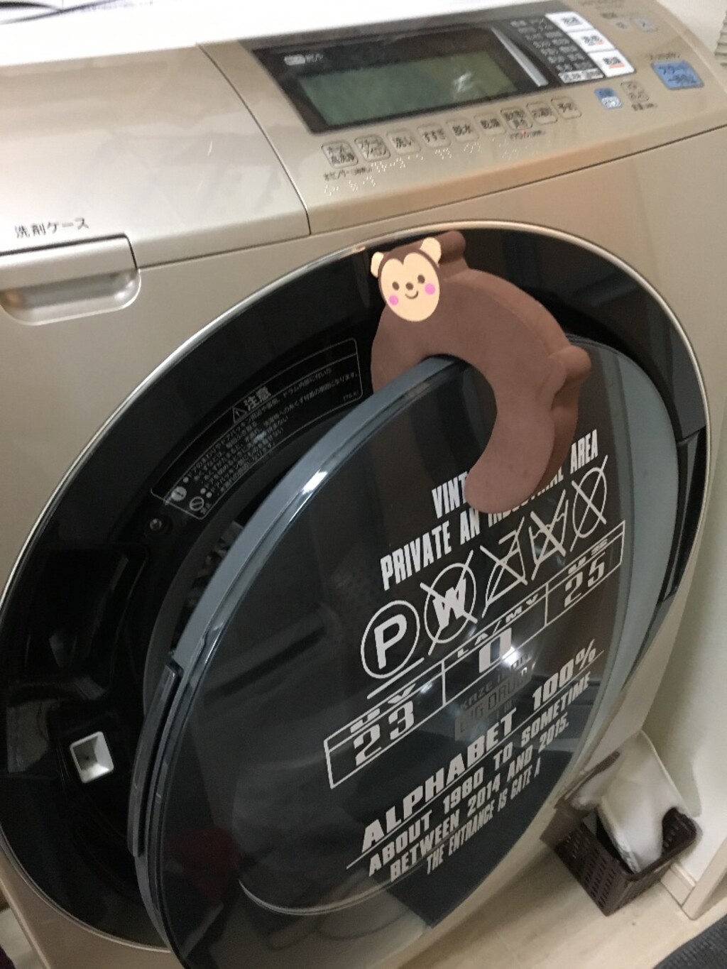 ドラム式洗濯機には ドアストッパーがマル ੭ ᐜ ੭ Limia リミア