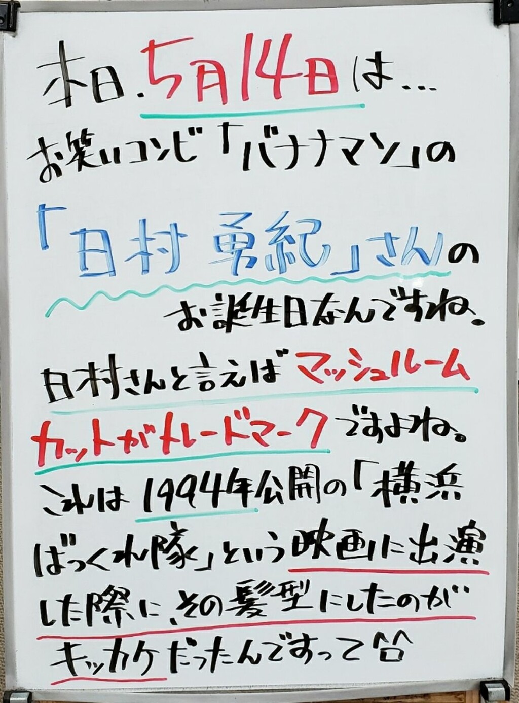 ひらた家具店が投稿したフォト おはようございます 本日のホワイトボードは店長 弟 がお届 05 14 09 29 02 Limia リミア