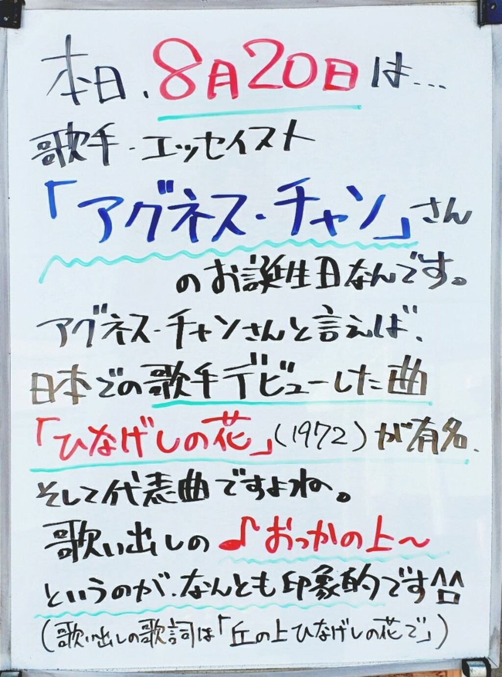 ひらた家具店が投稿したフォト おはようございます 本日のホワイトボードは店長 弟 が担当 08 09 31 01 Limia リミア