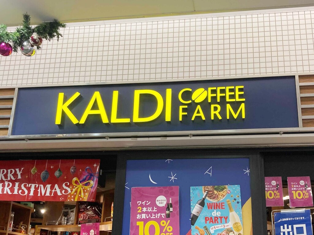 カルディ コーヒー セール
