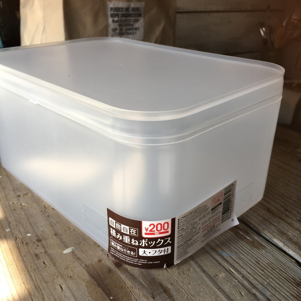 ダイソー 収納人気シリーズ 自由自在 積み重ねボックス フタ付きに何入れる Limia リミア