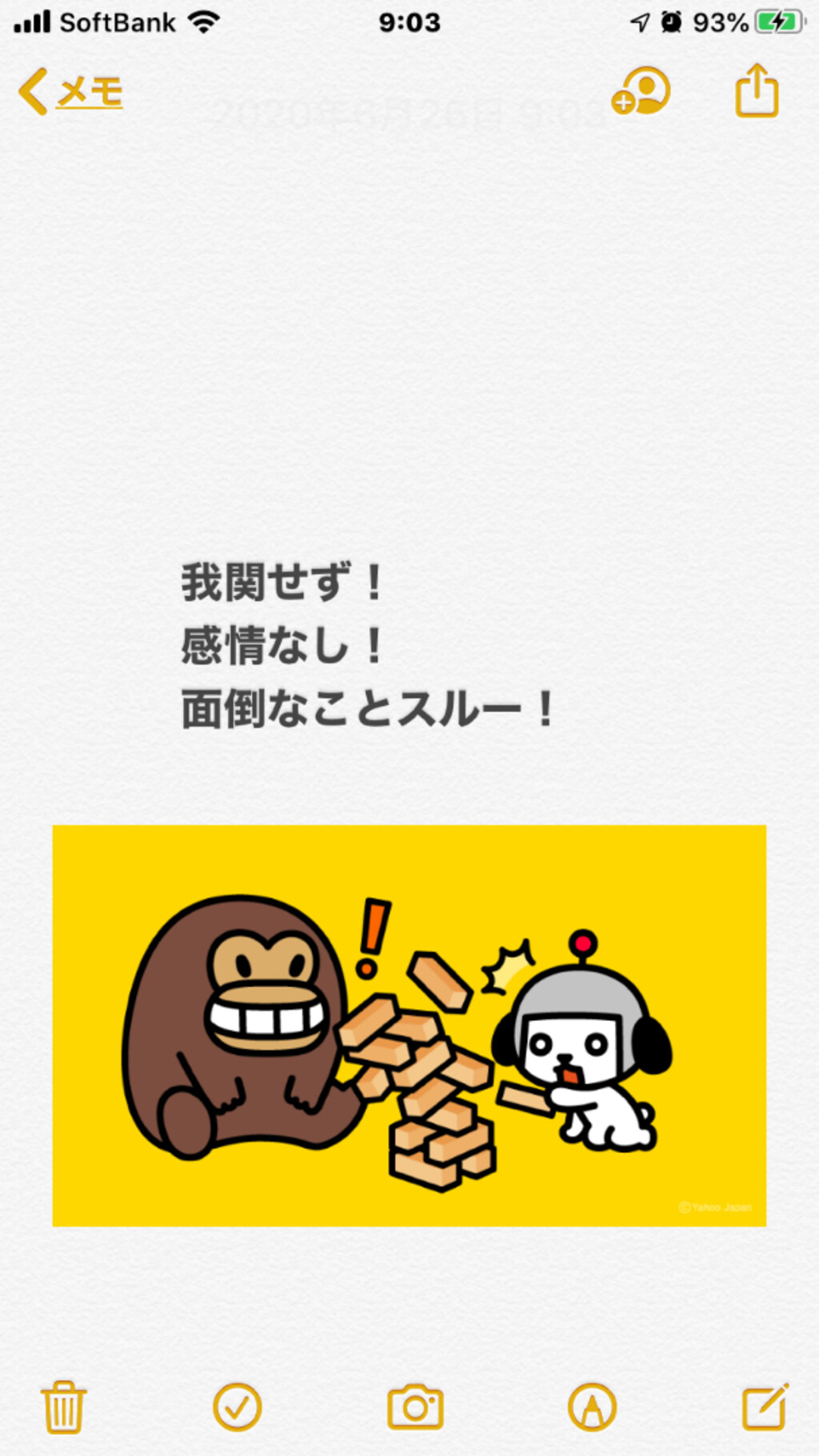 ひよこ が投稿したフォト 暑すぎて 忙しすぎて こんな待ち受けに しました 06 26 10 59 08 Limia リミア