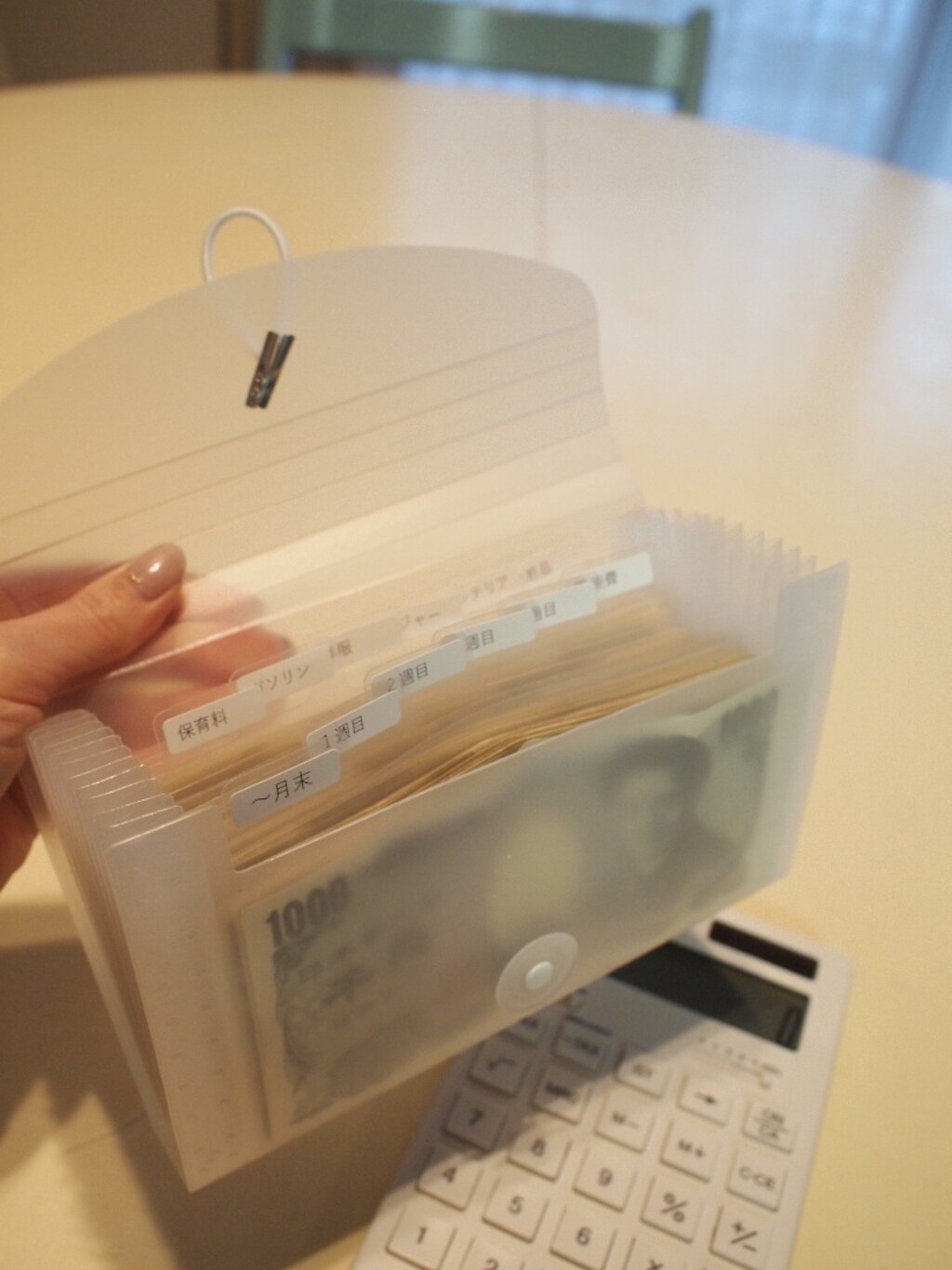 ドキュメントファイル と 千円札 で簡単家計管理 Limia リミア