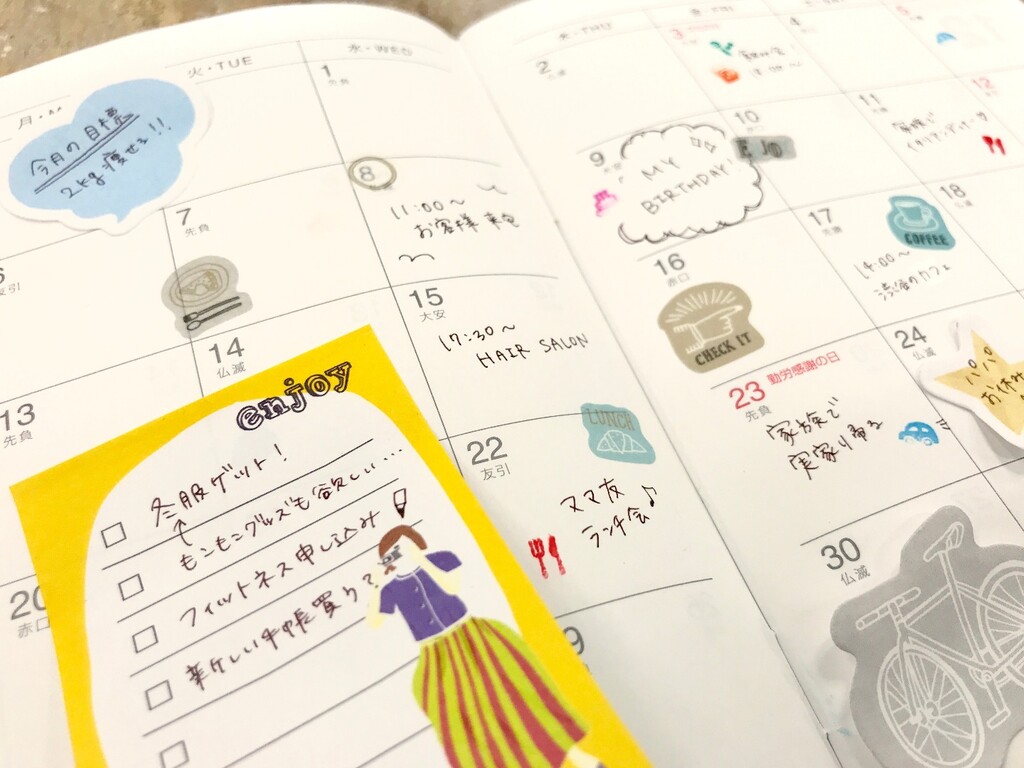 3つのコツで叶える 使いやすくておしゃれな手帳の書き方 Limia リミア