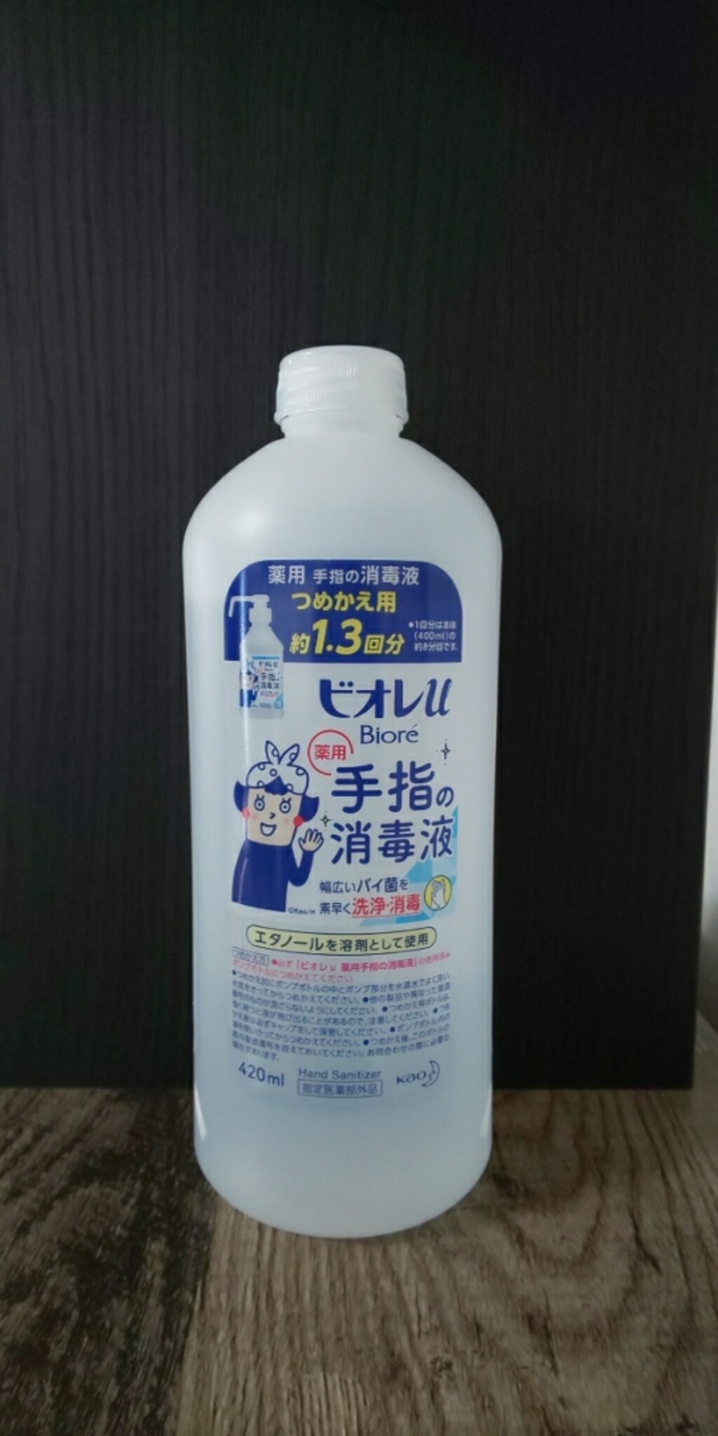 ○日本正規品○ KAO ビオレu 手指の消毒液 携帯用 40ml