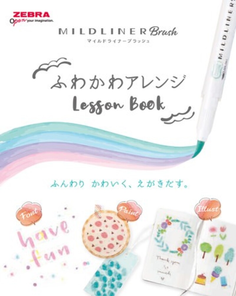 おだやかな色合いのふでペンに新しい10色を追加 マイルドライナーブラッシュ追加色 11月16日 月 発売 年10月29日 Biglobe Beauty