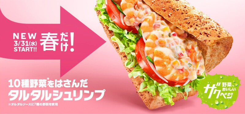 21年4月 サブウェイ実食レポ おすすめランキング全16選 定番メニューから新作まで Limia リミア