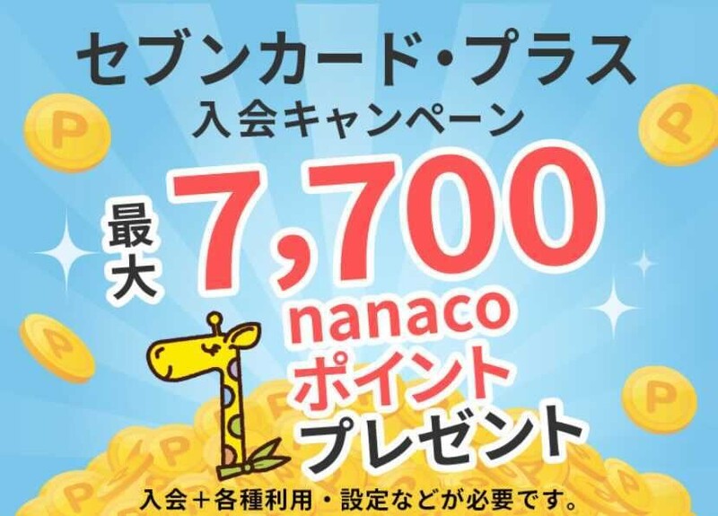 21年 セブンイレブンの無料クーポン券と使い方 お得な割引キャンペーン情報やアプリ活用術など Limia リミア