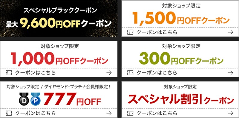 21年の楽天ブラックフライデーはいつ 開催日予想やセール攻略法を徹底解説 Limia リミア