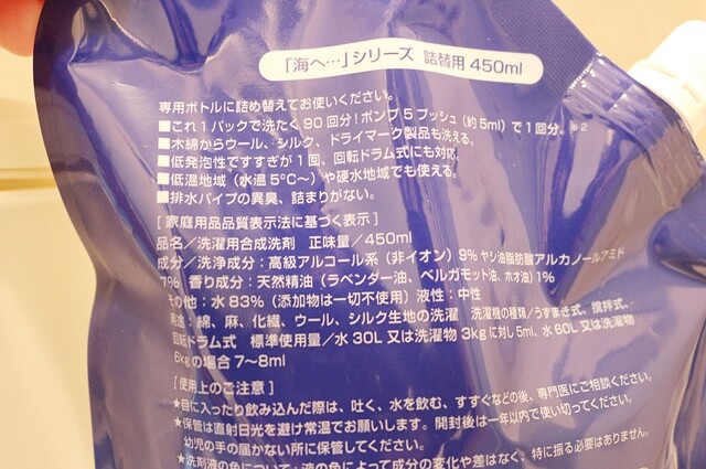 柔軟剤もオシャレ着洗剤も不要 たった5mlでｏｋの洗濯洗剤 Limia リミア