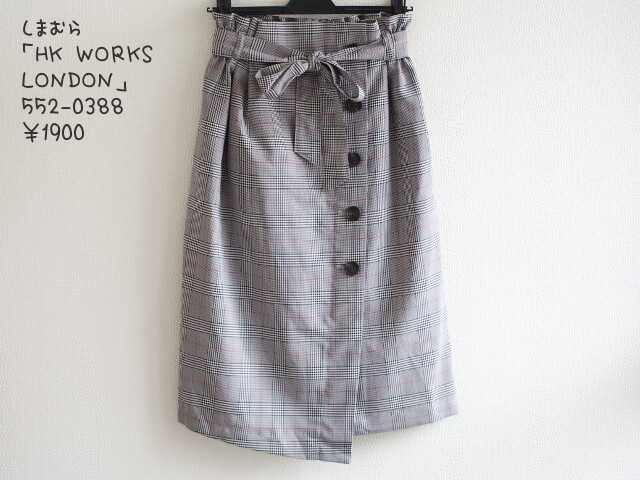 しまむらの グレンチェック柄 スカート パンツで作る秋コーデ Limia リミア