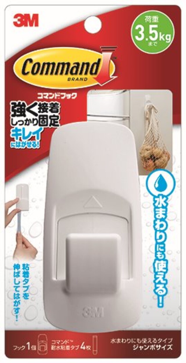 10月１日に発売された３m社の 水まわりにも使えるフック がスゴイ Limia リミア