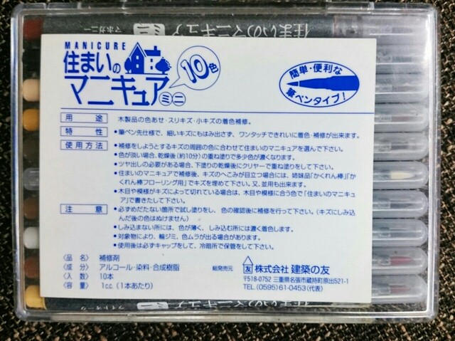 古い家具の大きなキズを 補修用ペン でどこまで補修できるか試してみた Limia リミア