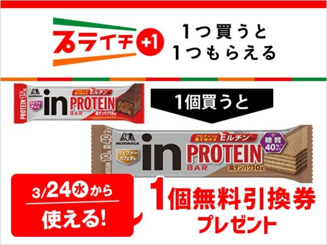 21年 セブンイレブンの無料クーポン券と使い方 お得な割引キャンペーン情報やアプリ活用術など Limia リミア